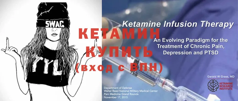 КЕТАМИН ketamine  Богданович 